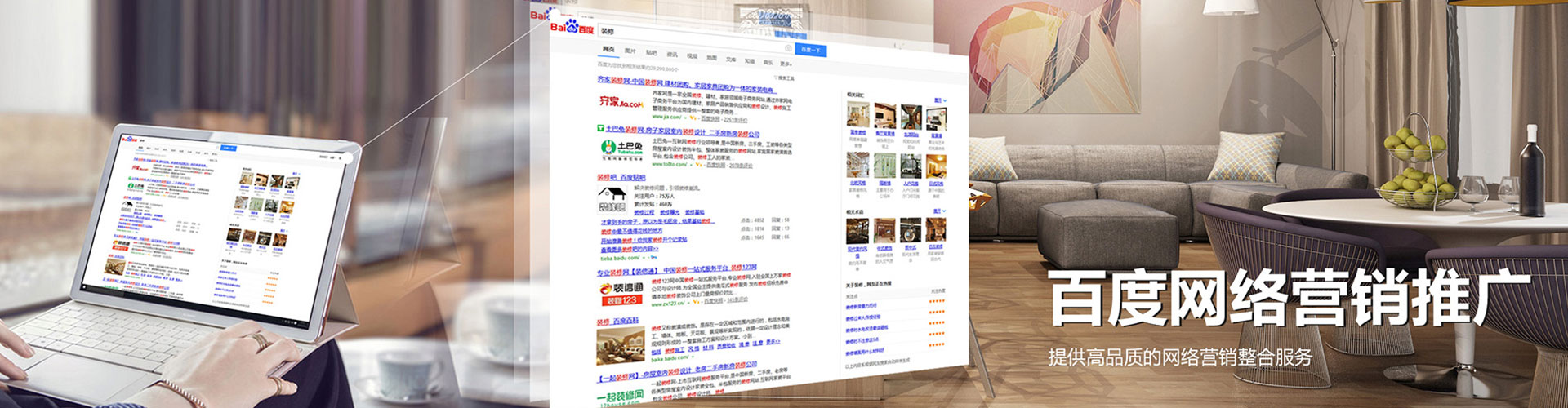 济阳百度竞价运营